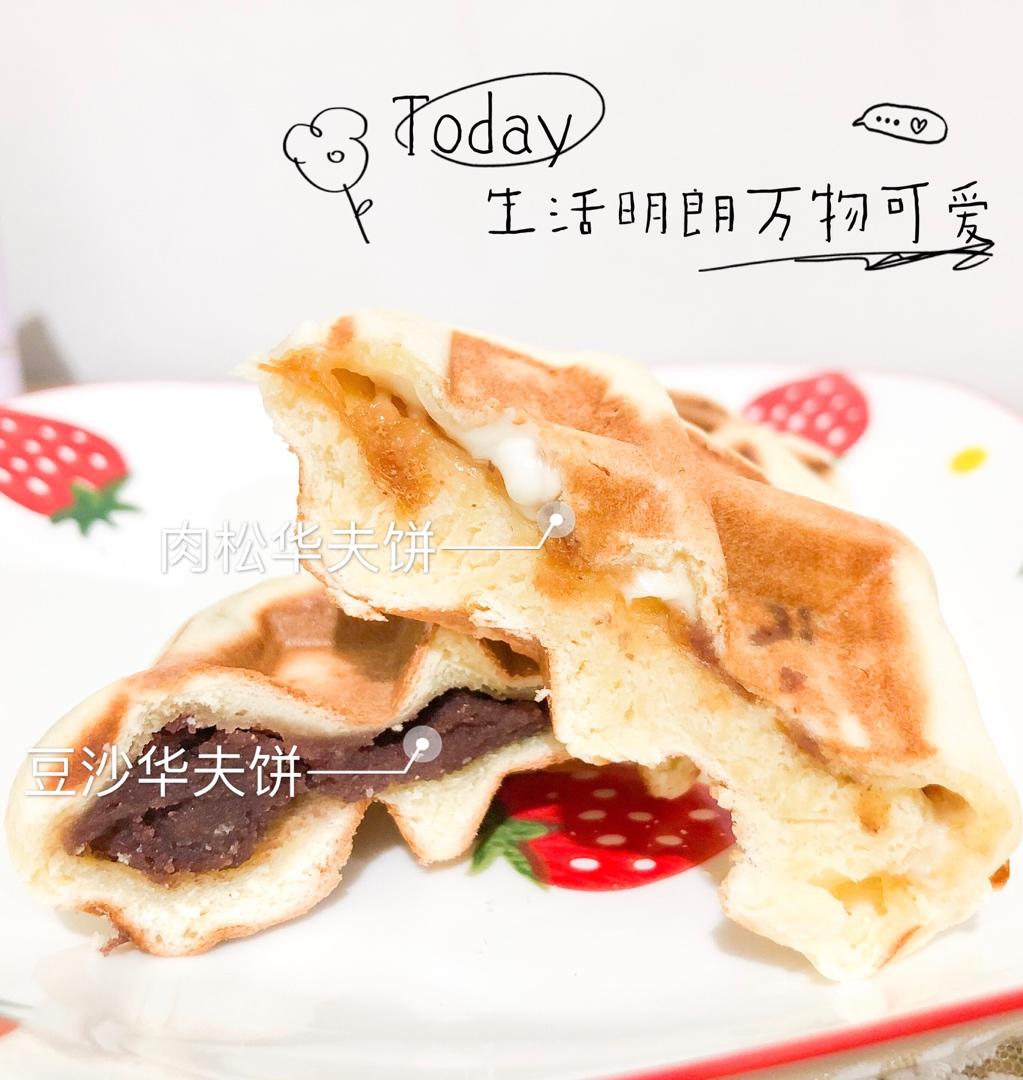 华夫饼（超快手）