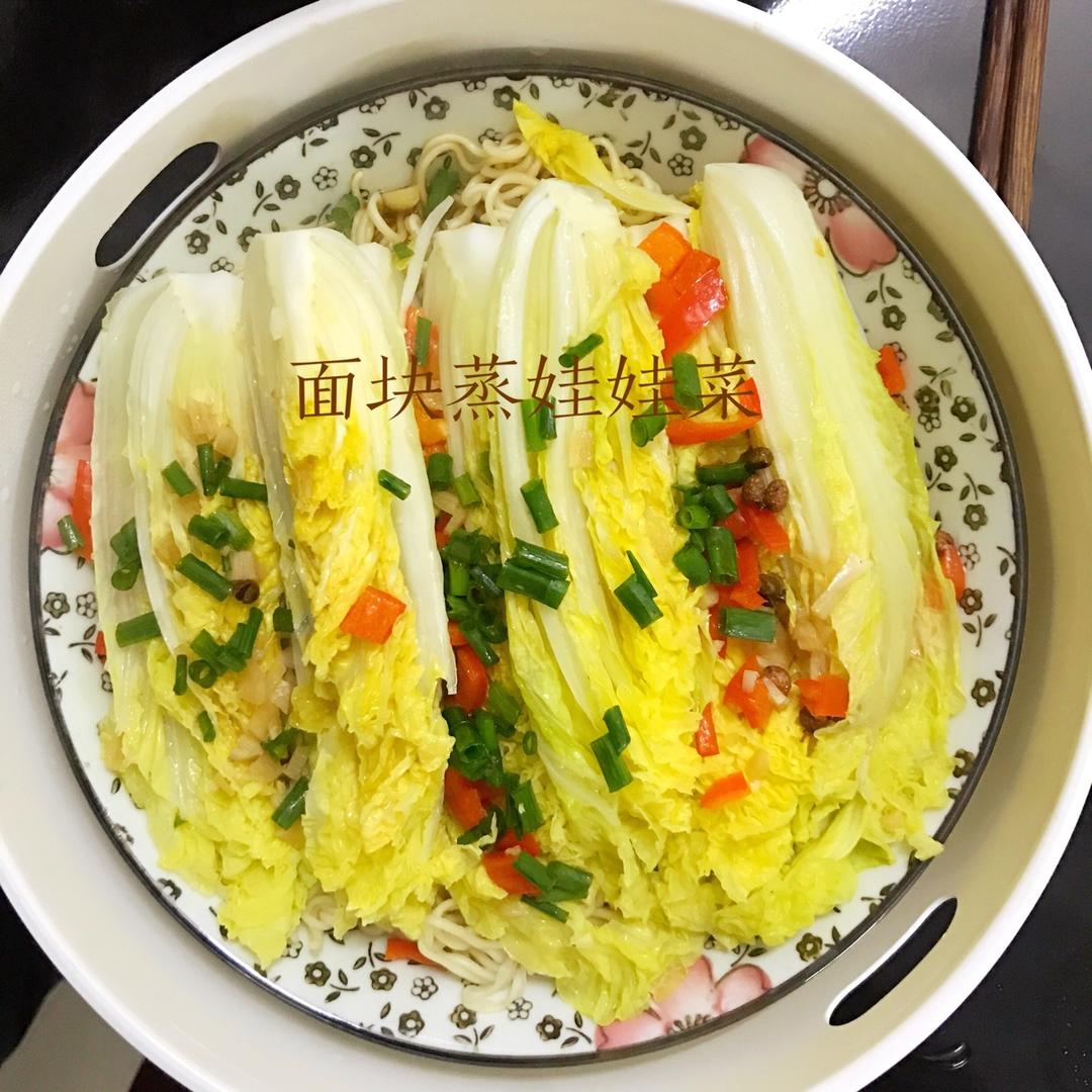 蒜蓉粉丝蒸娃娃菜