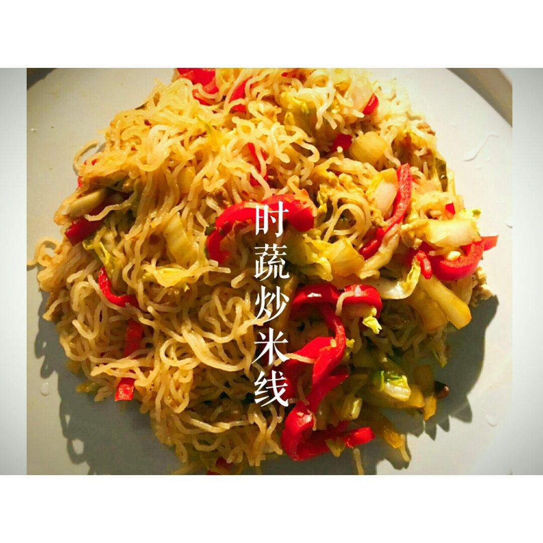 广东排挡风味炒米粉