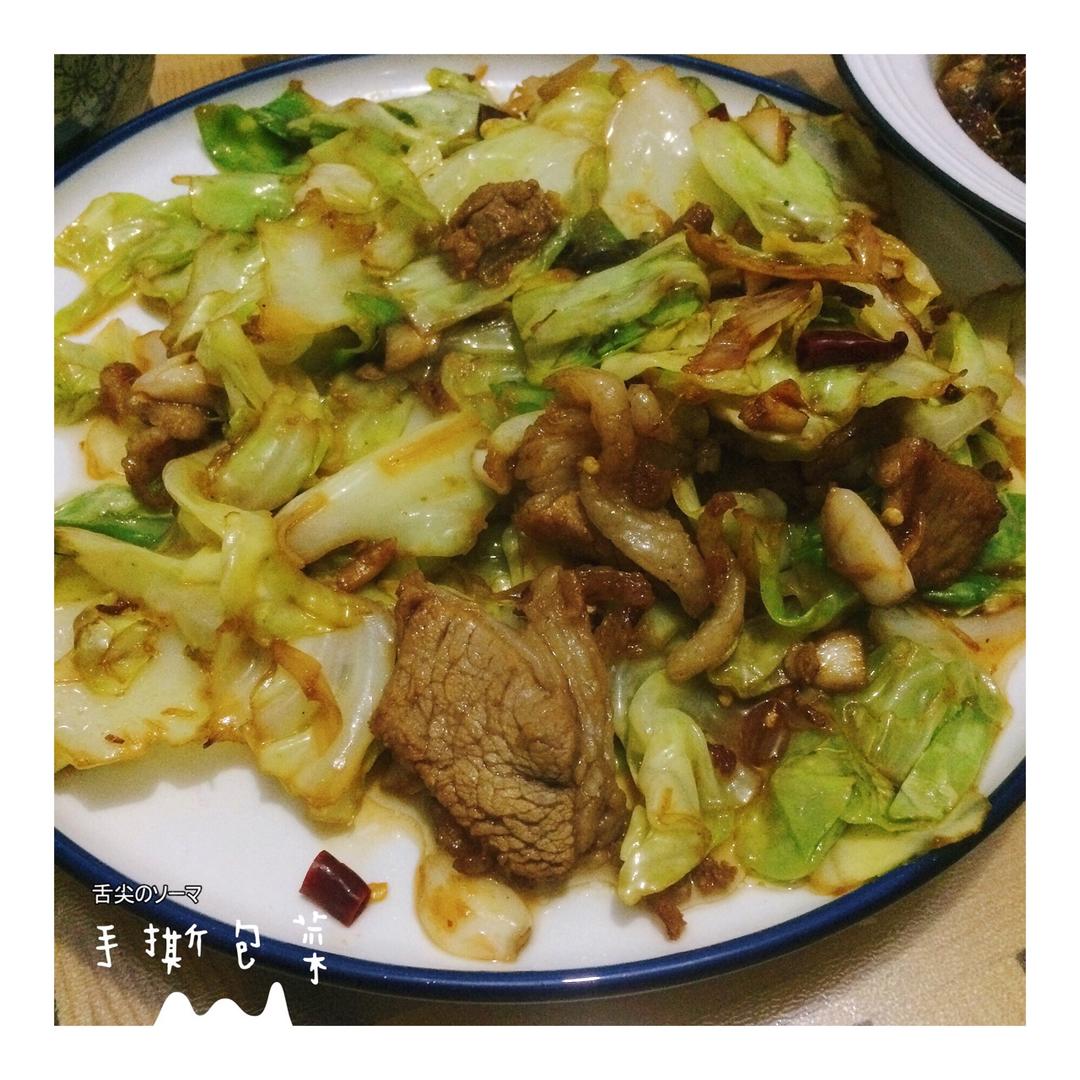 手撕包菜