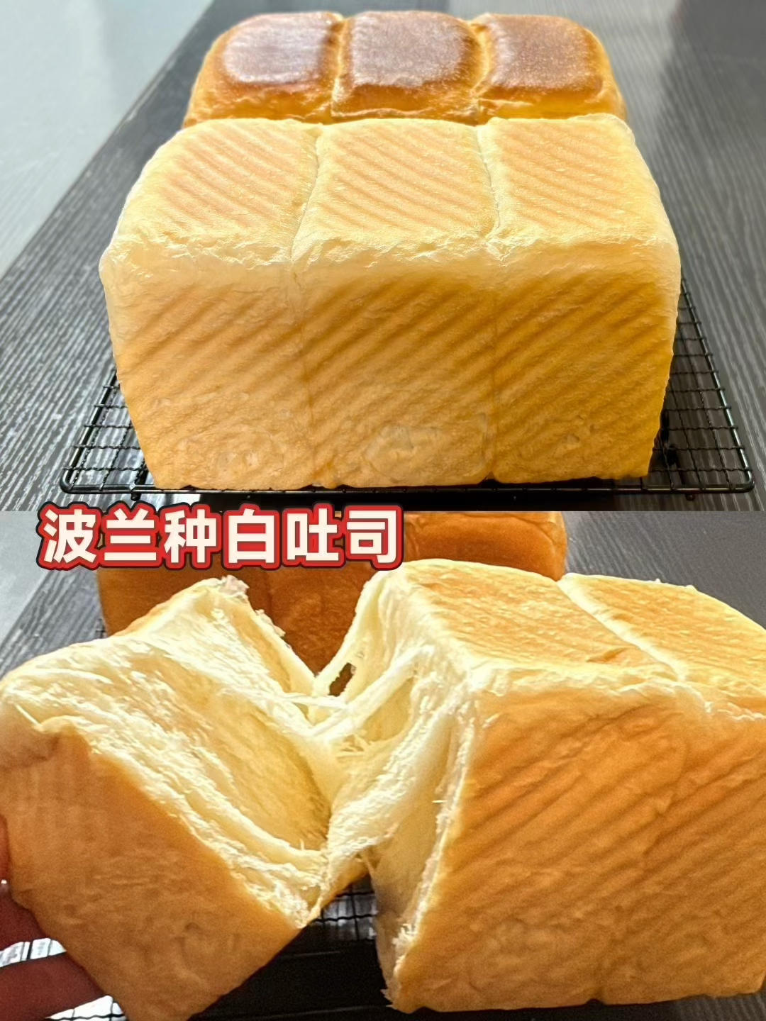 最适合做三明治的波兰种白吐司，8%含糖量直接吃都好吃