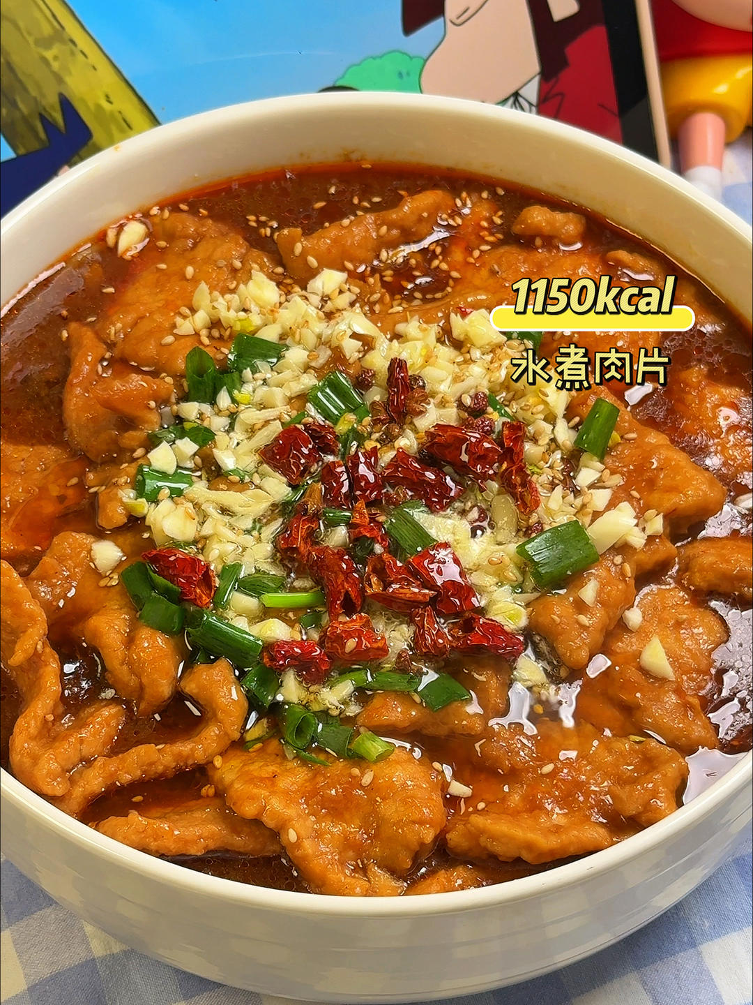 我妈做了30年的水煮肉片配方！麻辣鲜香，肉片巨滑嫩！