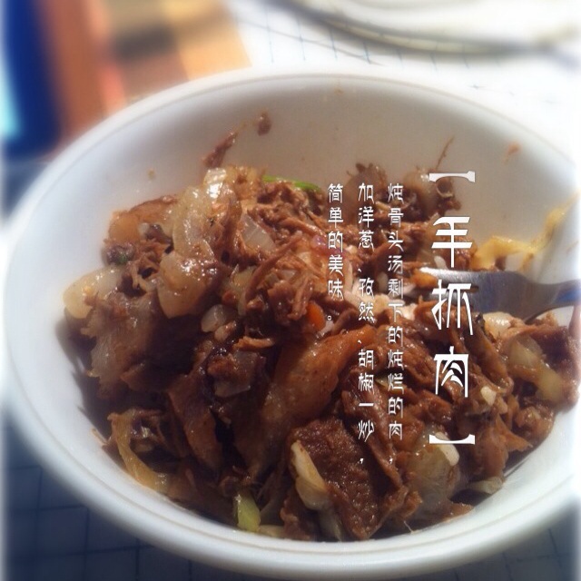 羊肉手抓饭
