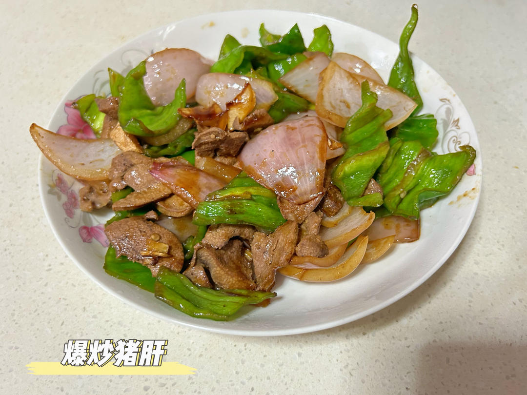 爆炒猪肝家庭做法