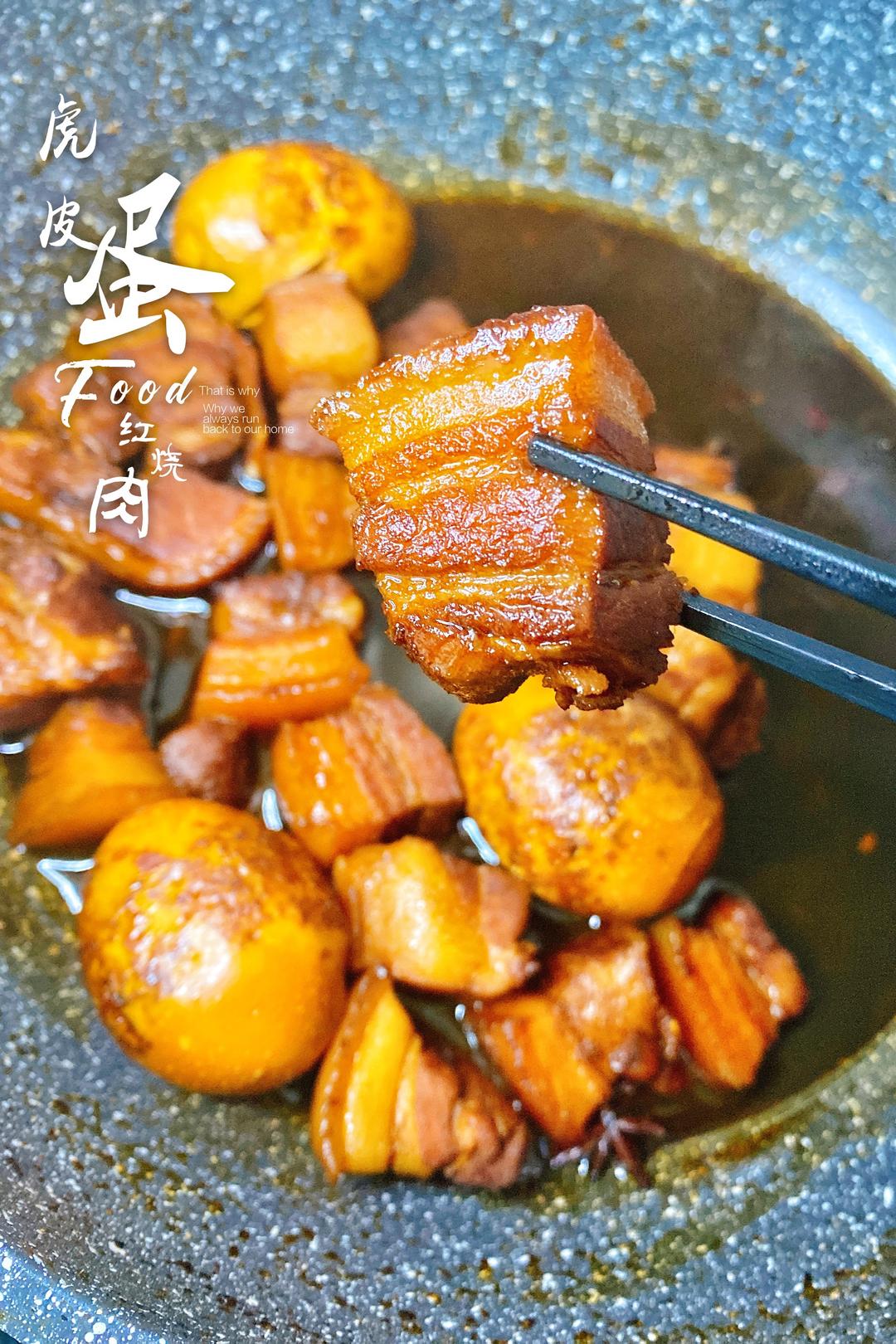 虎皮蛋红烧肉 的家常做法