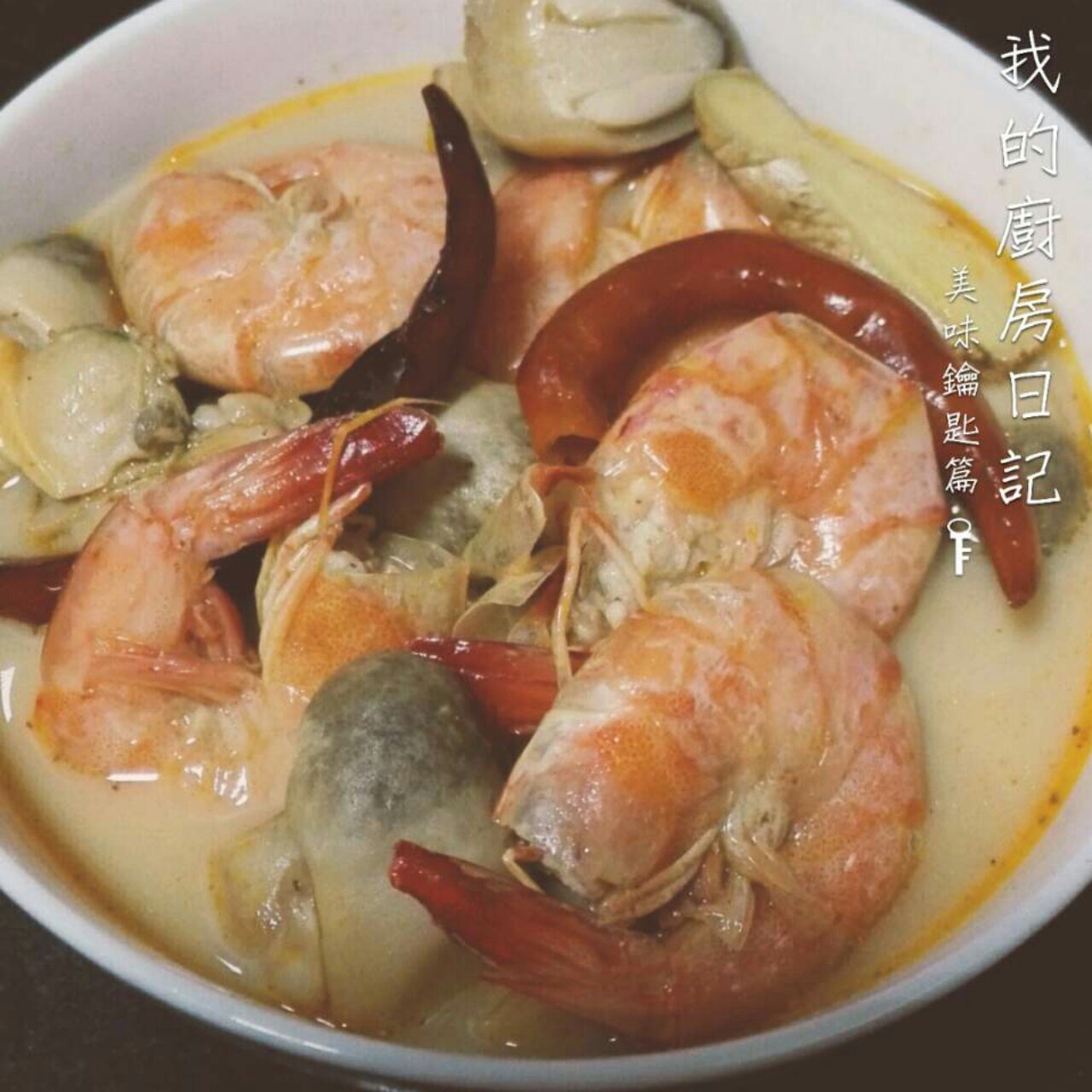 冬阴功汤