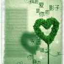 不子岩