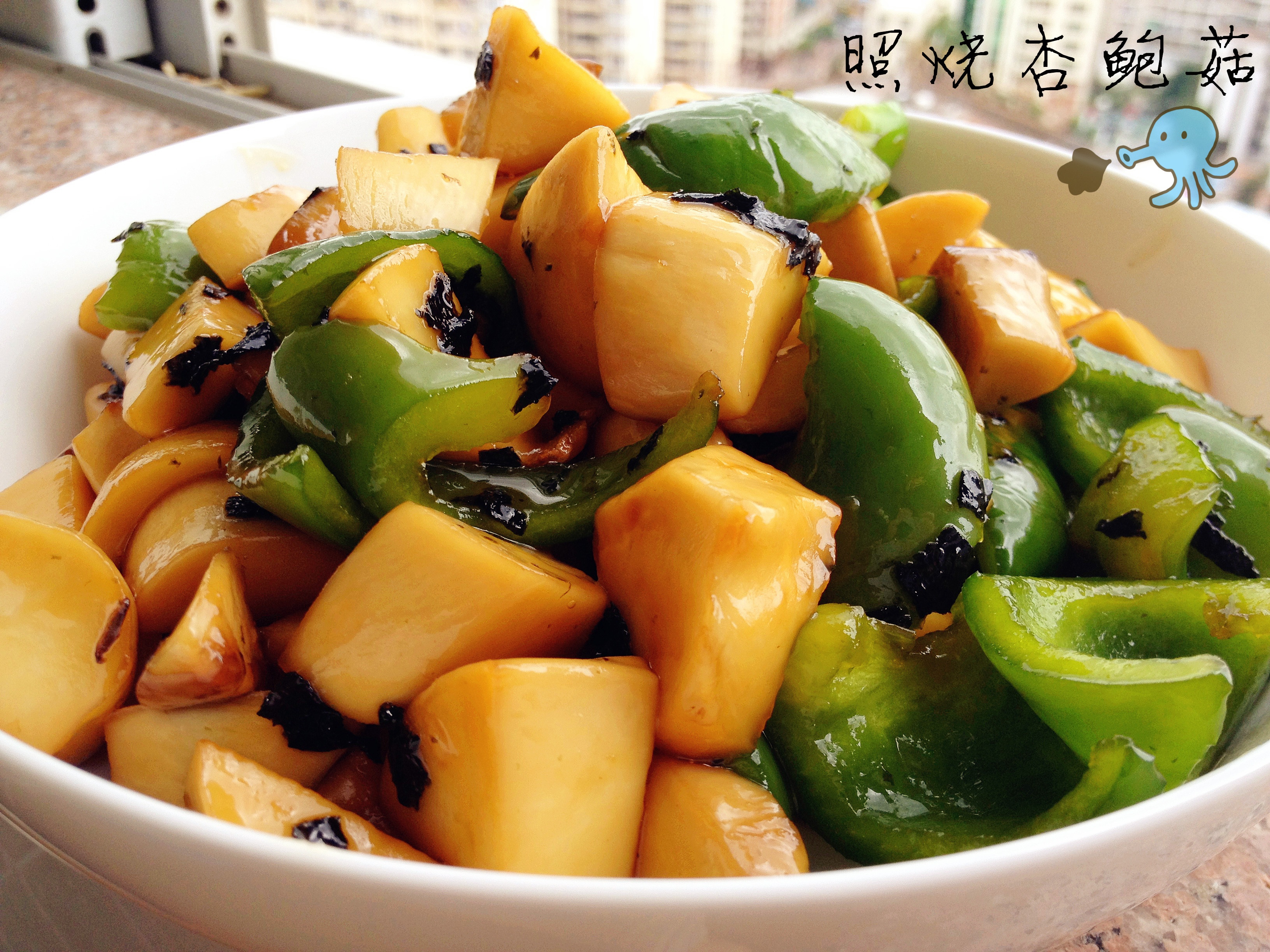 照烧杏鲍菇