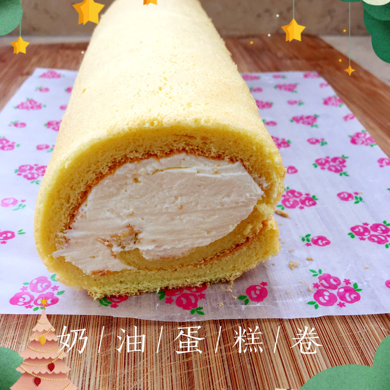 小四卷～风靡美食群的美味蛋糕卷