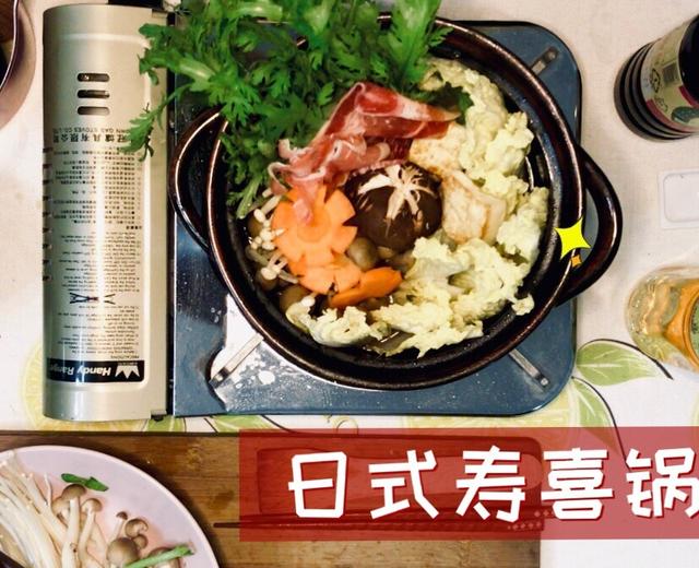 10分钟正宗寿喜烧——甜甜暖暖的“日式牛肉火锅”的做法