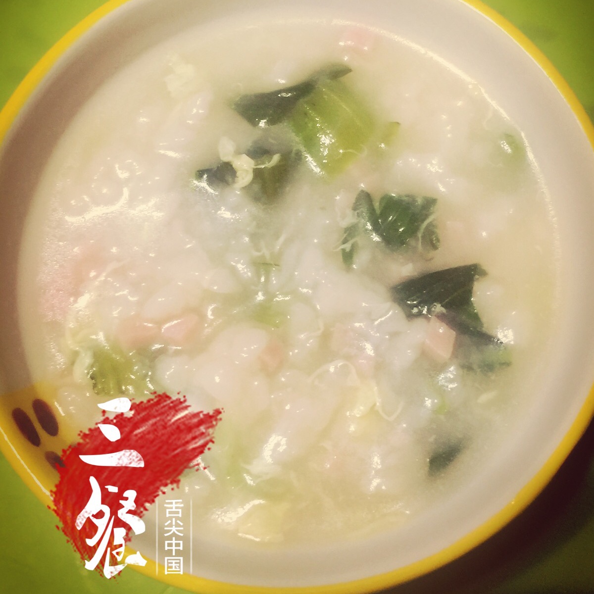 青菜鸡蛋疙瘩汤