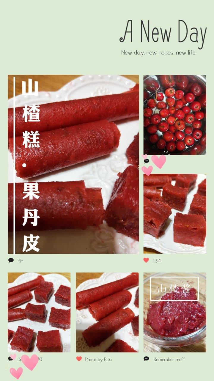 红果京糕（山楂糕）