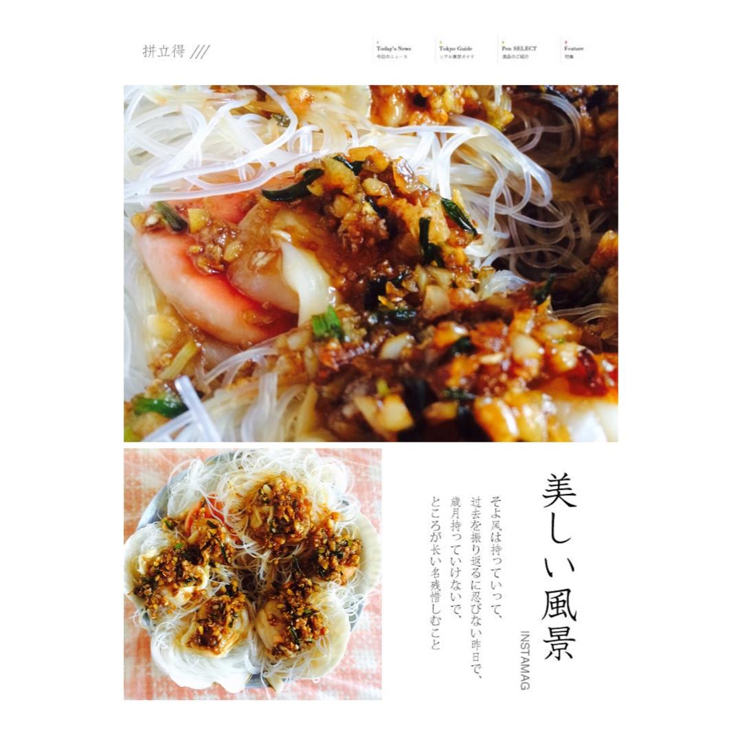 黄金蒜茸扇贝粉丝