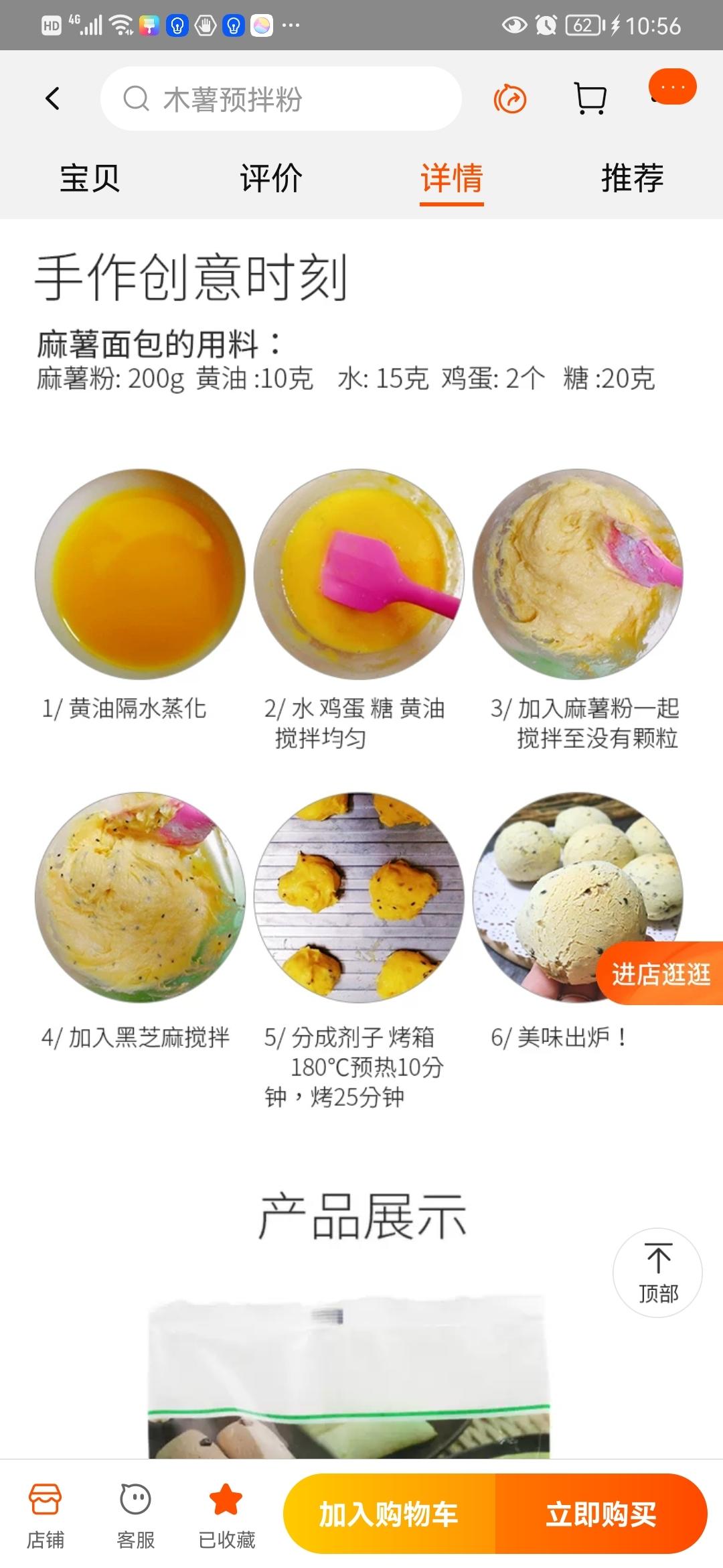 恐龙蛋·麻薯面包·麻薯包 自己做了1000➕的私人配方