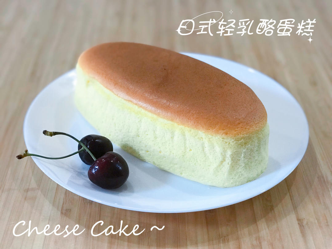 【小高姐】完美日式乳酪蛋糕操作指南