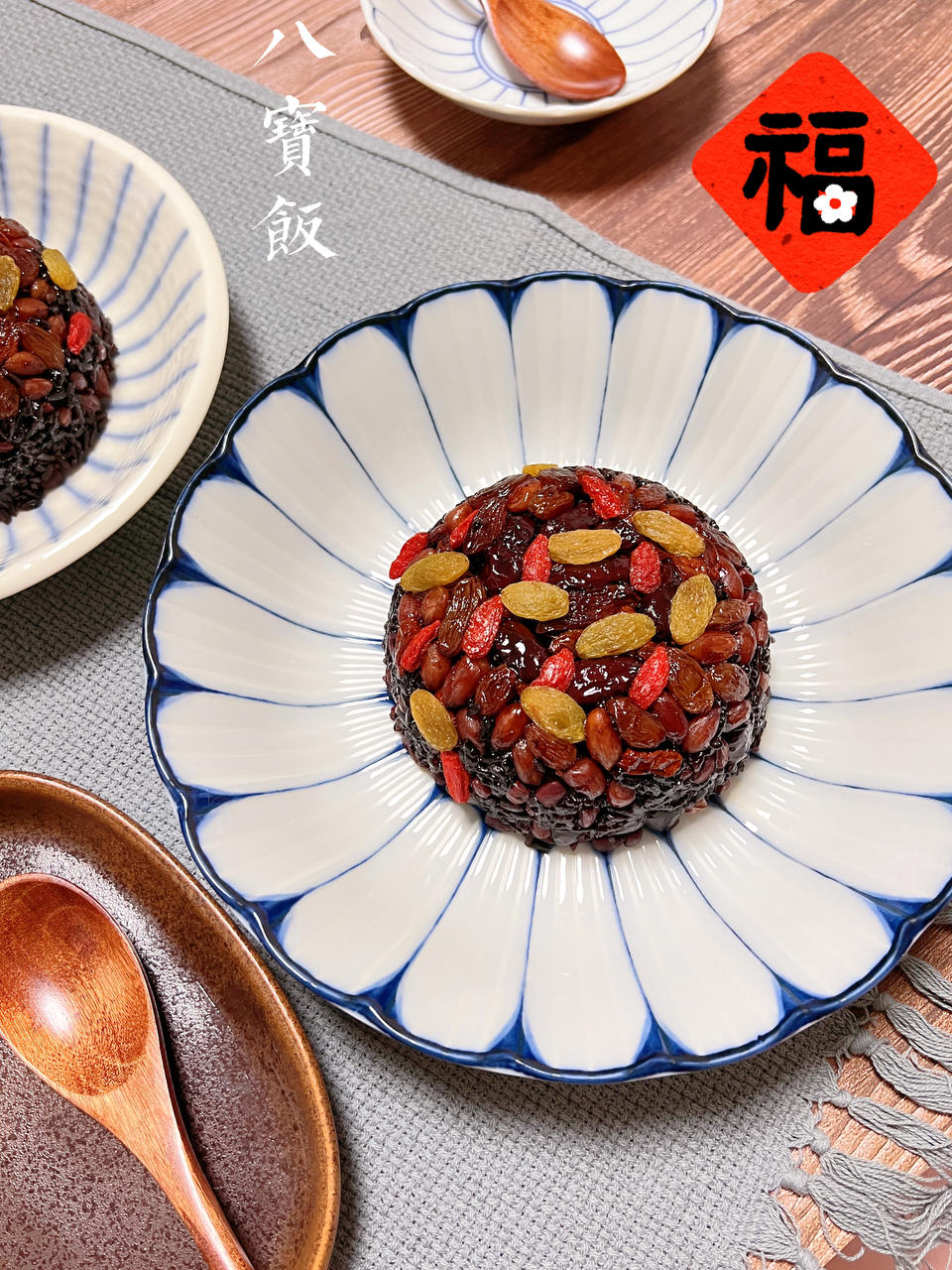 八宝饭（简单易上手）