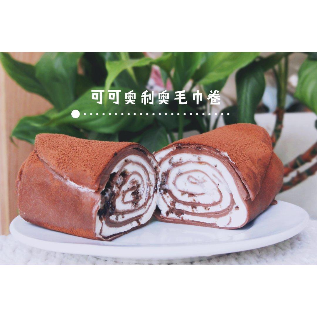 多种口味千层毛巾卷（可做千层）