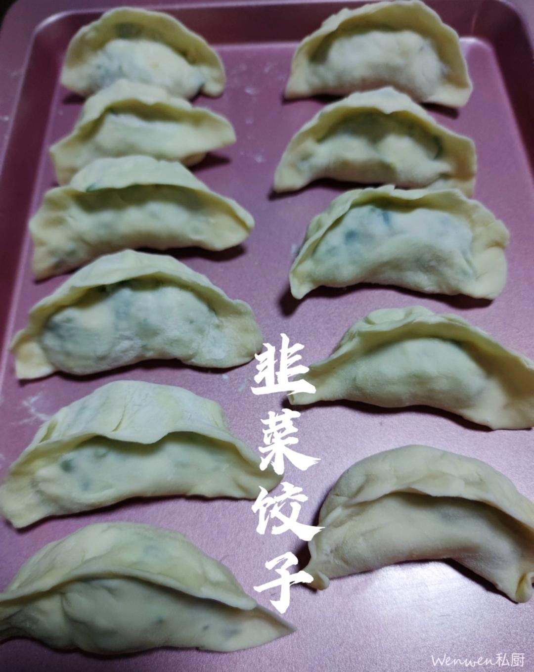 茴香苗饺子