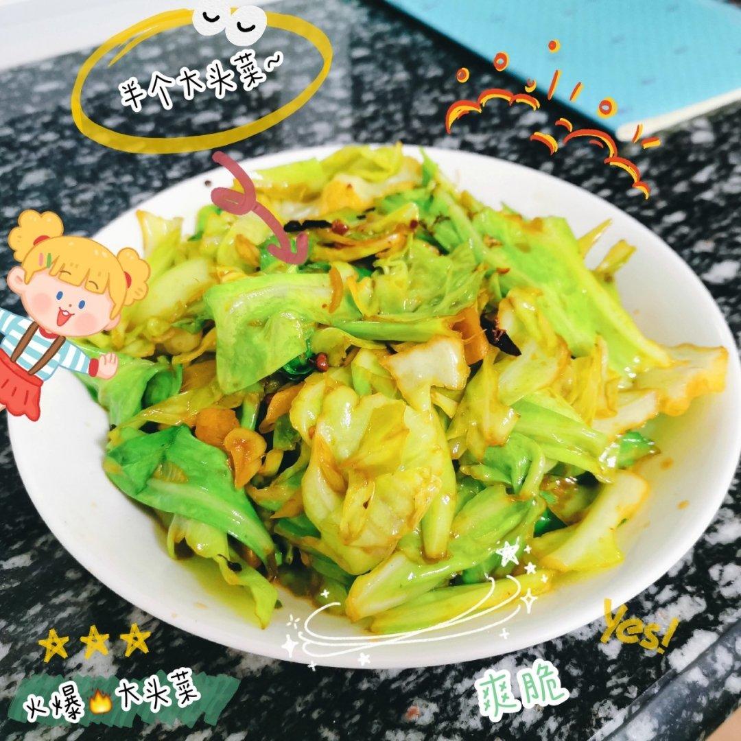 火爆大头菜