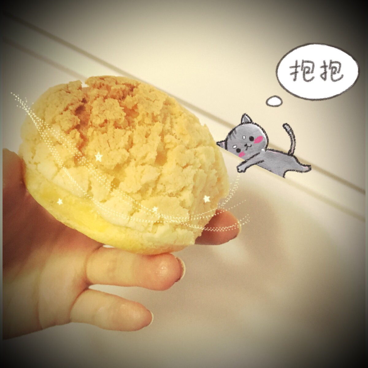 十分美味的酥皮泡芙