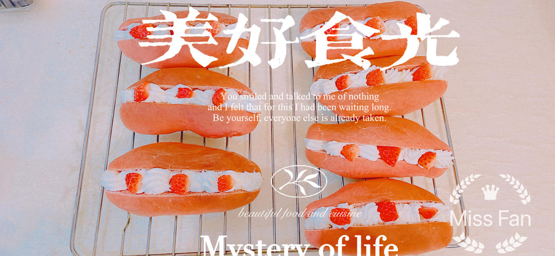 颜值奶油草莓甜心小面包