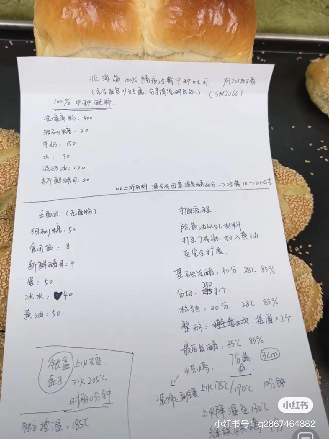 纯奶手撕吐司的做法 步骤1