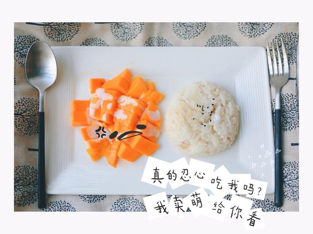 椰浆芒果糯米饭