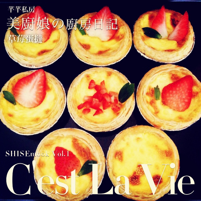 超完美味道超正的蛋挞配方，比KFC的还要嫩还要香~做过最好吃的蛋挞配方