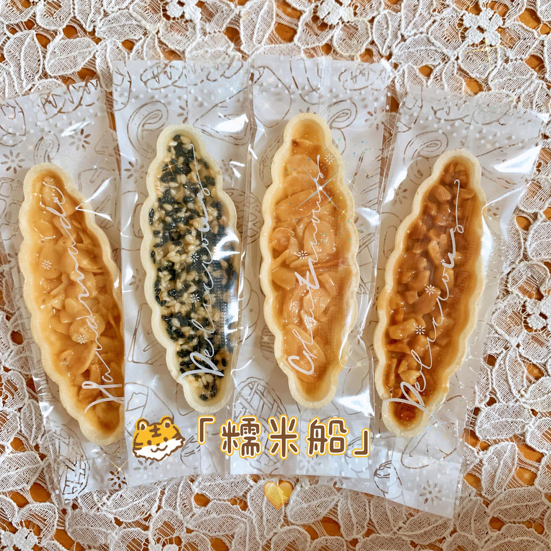 《Tinrry+》网红伴手礼焦糖杏仁糯米船