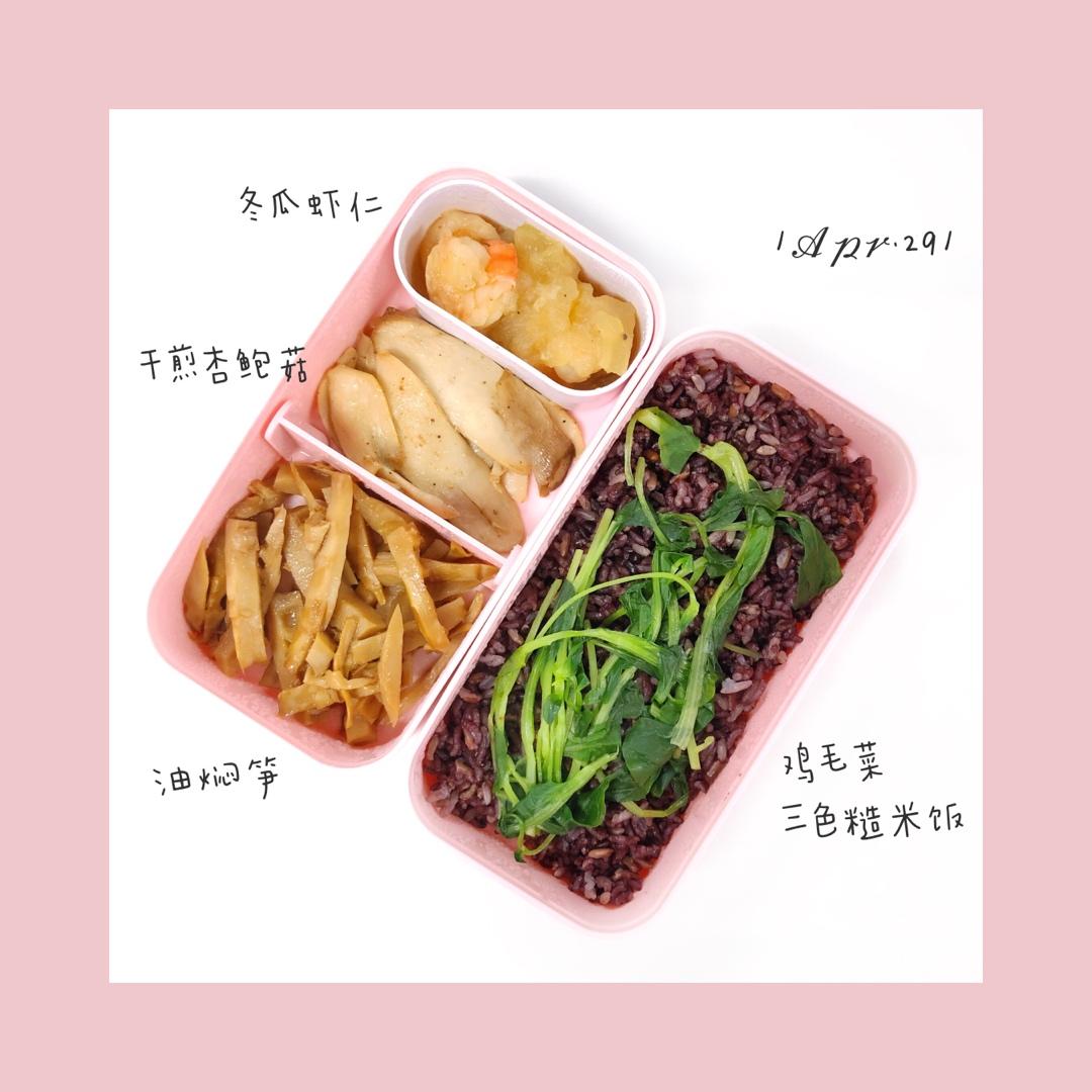 工作日🍱便当记