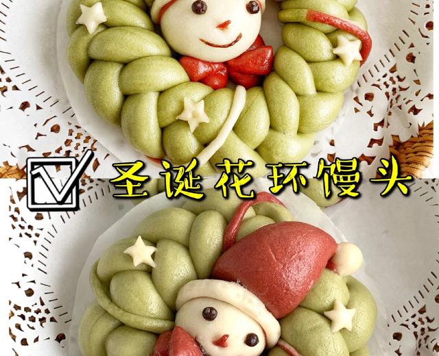 高萌预警‼️舍不得下口的圣诞花环馒头的做法