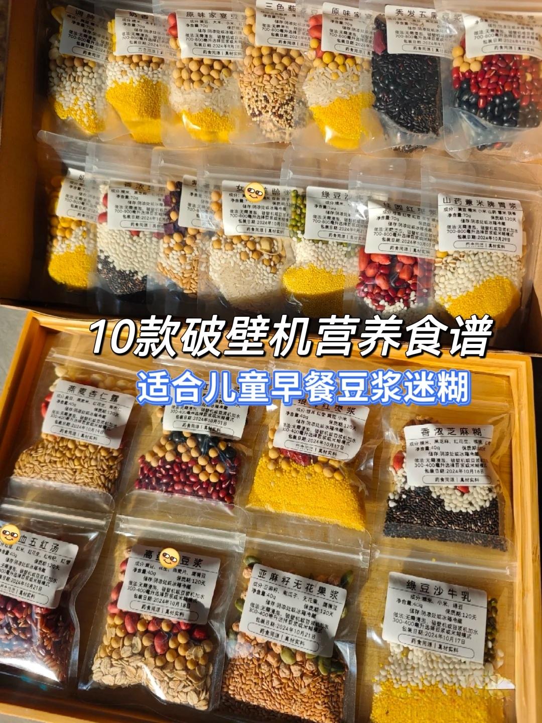 十款适合儿童早餐的破壁机豆浆米糊