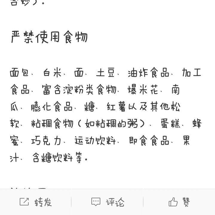 乔妹的减脂生活(๑>؂<๑）