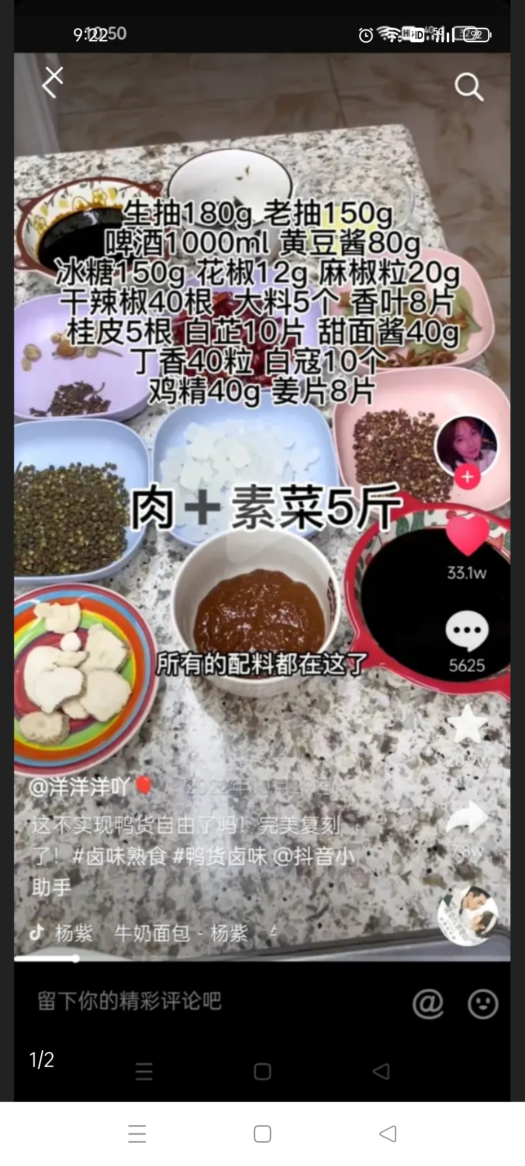 纯奶手撕吐司的做法 步骤1