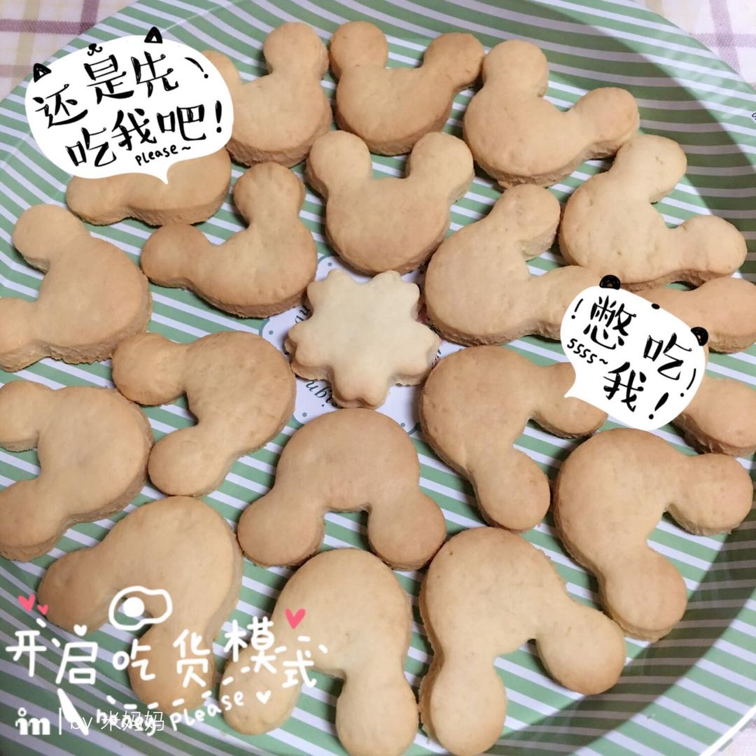 牛奶饼干(无黄油低糖版)