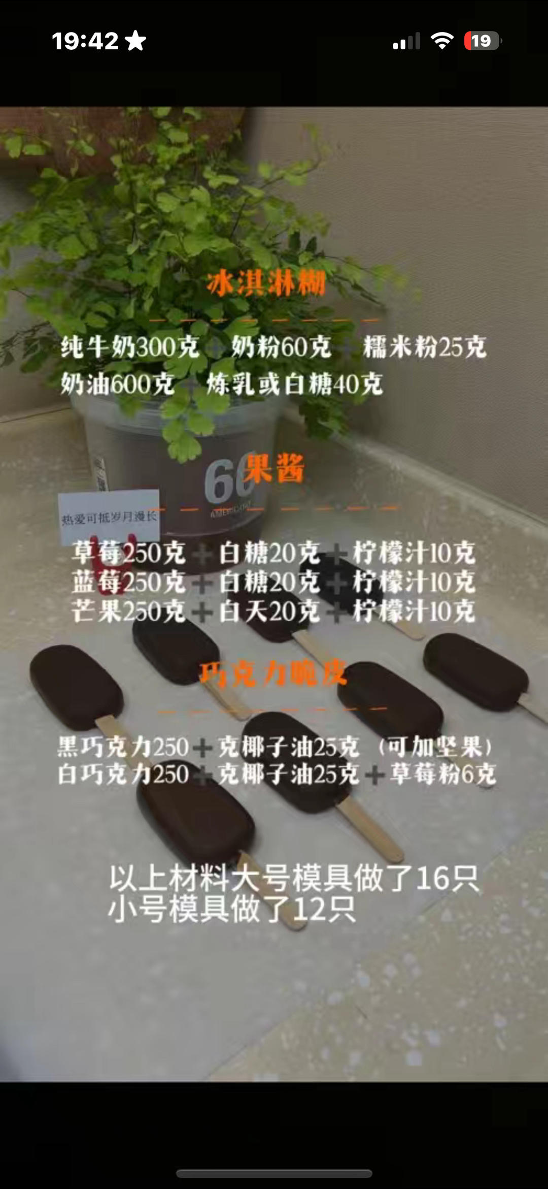 梦龙雪糕