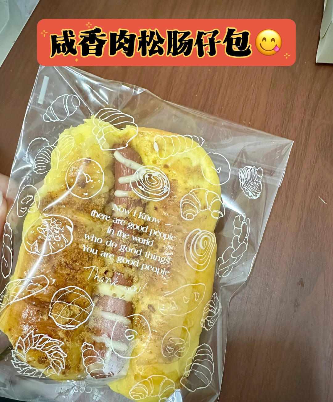 肠仔包---QQ软软的早餐包