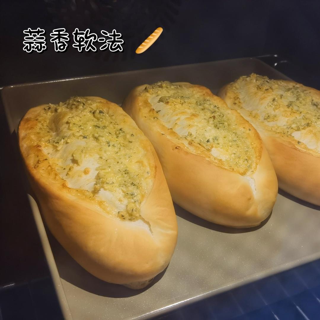 蒜香软法【北鼎烤箱食谱】