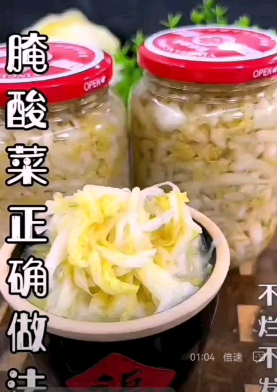 发酵粉泡切丝酸白菜