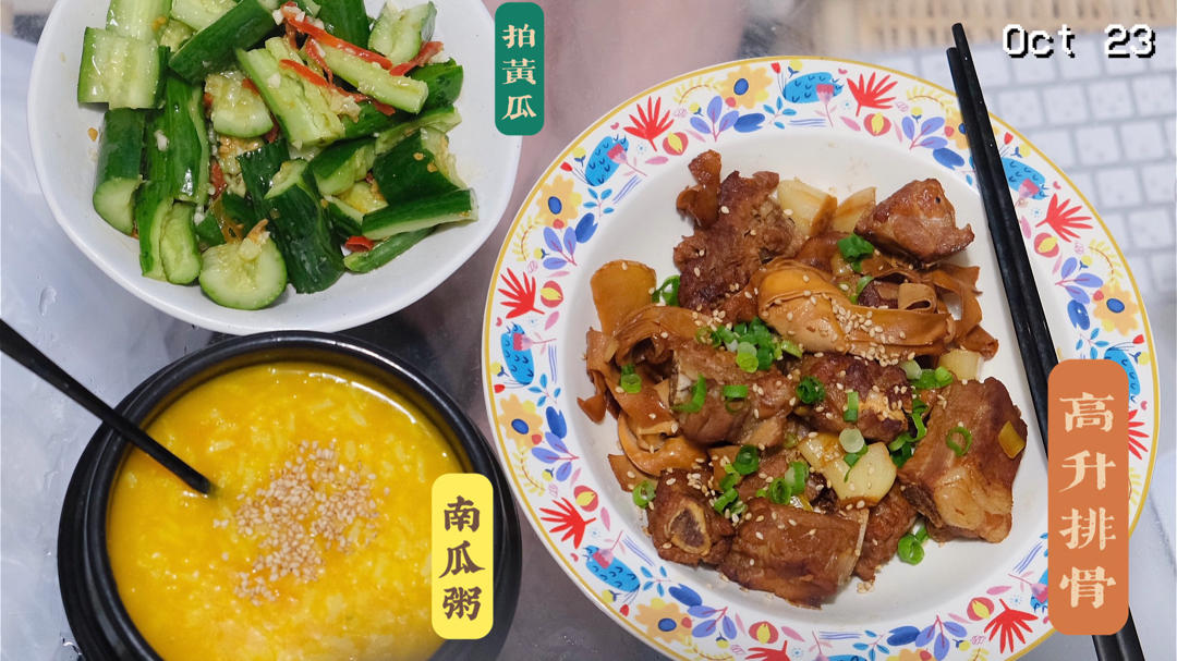 小豆的餐桌日常