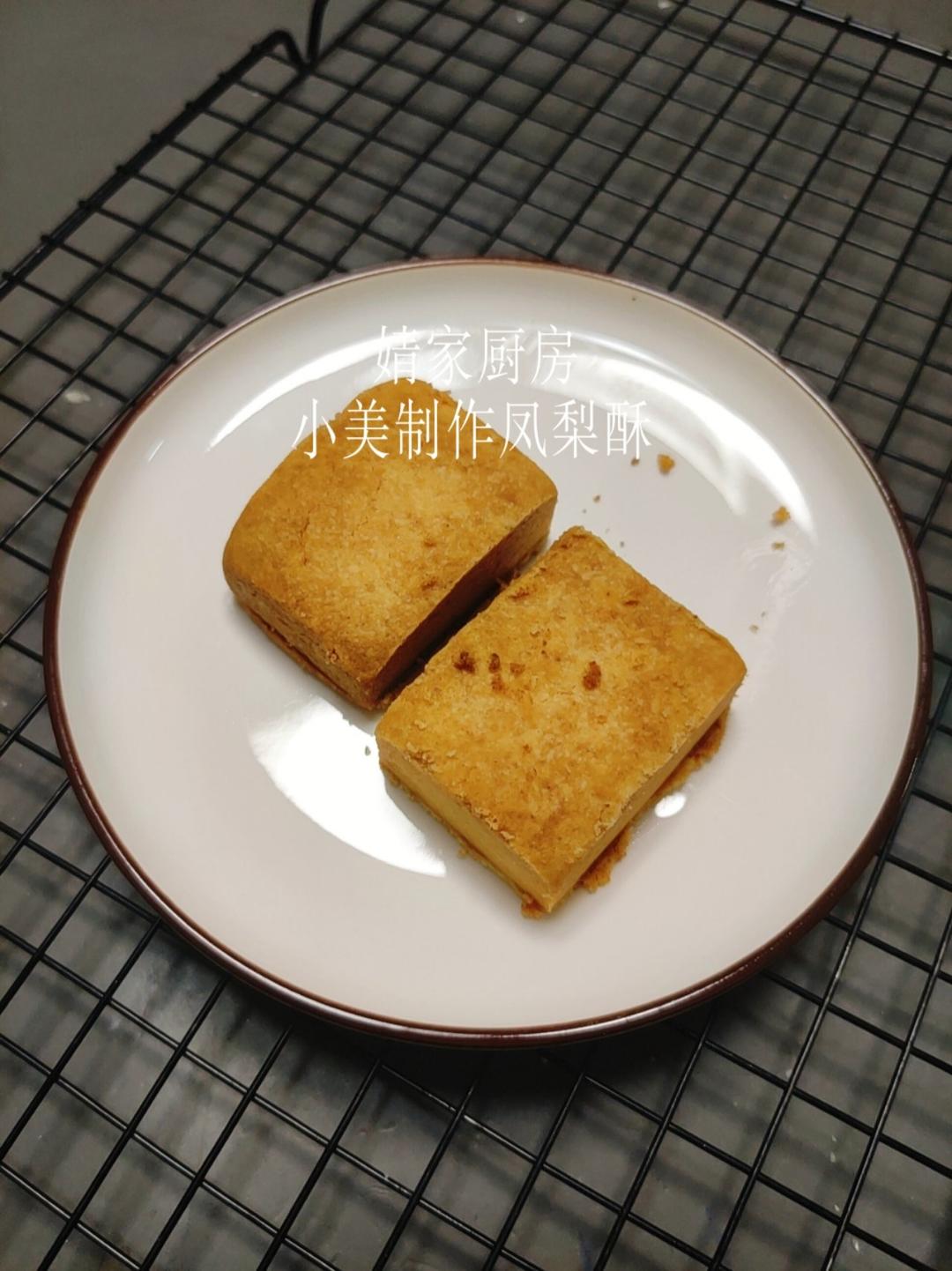 凤梨酥