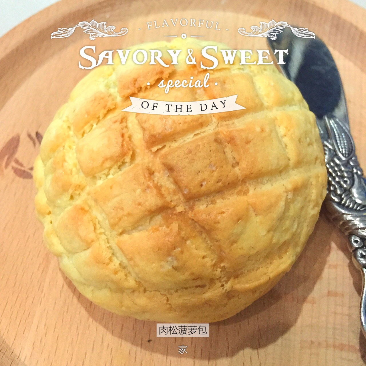 菠萝包