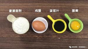 菠菜小花饼 宝宝辅食食谱的做法 步骤1