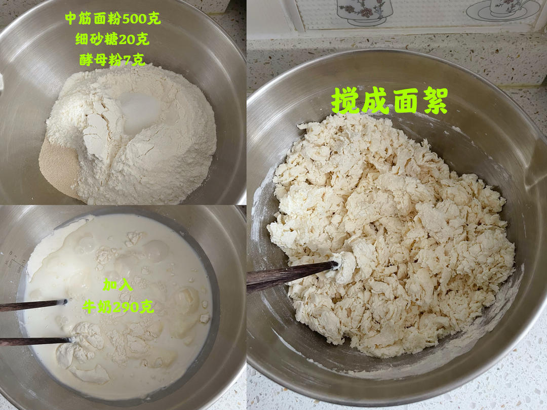 纯奶手撕吐司的做法 步骤1