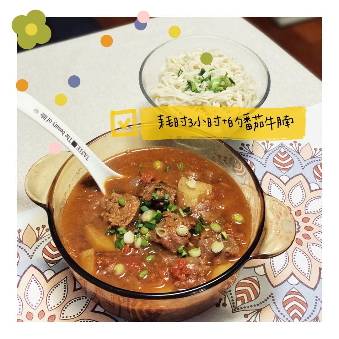番茄土豆炖牛腩
