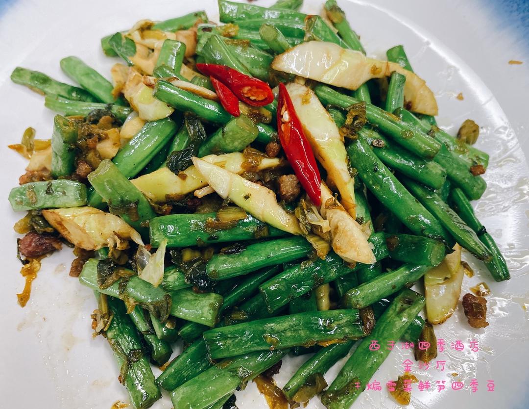 干煸鲜笋四季豆的做法