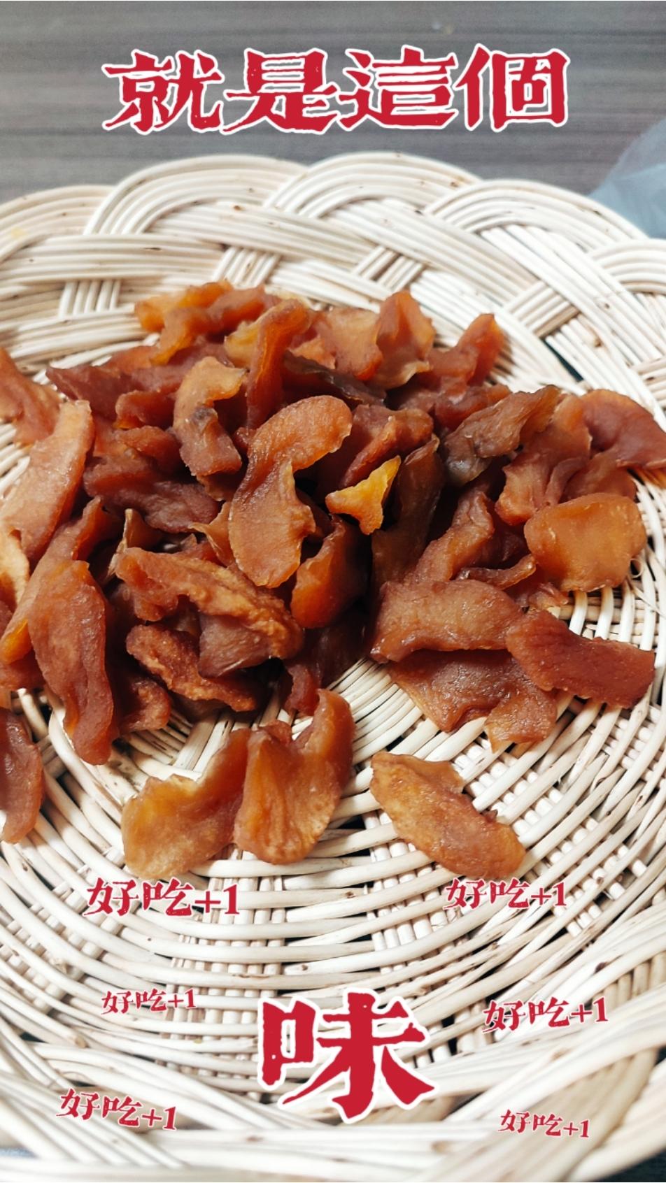 无糖苹果脯