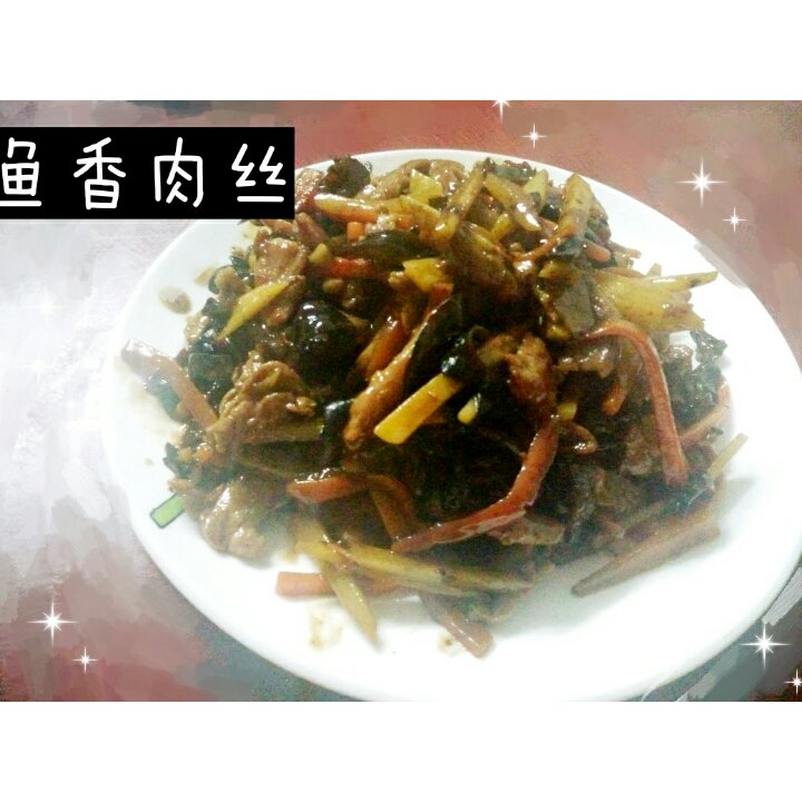 鱼香肉丝Yuxiang Shredded Pork