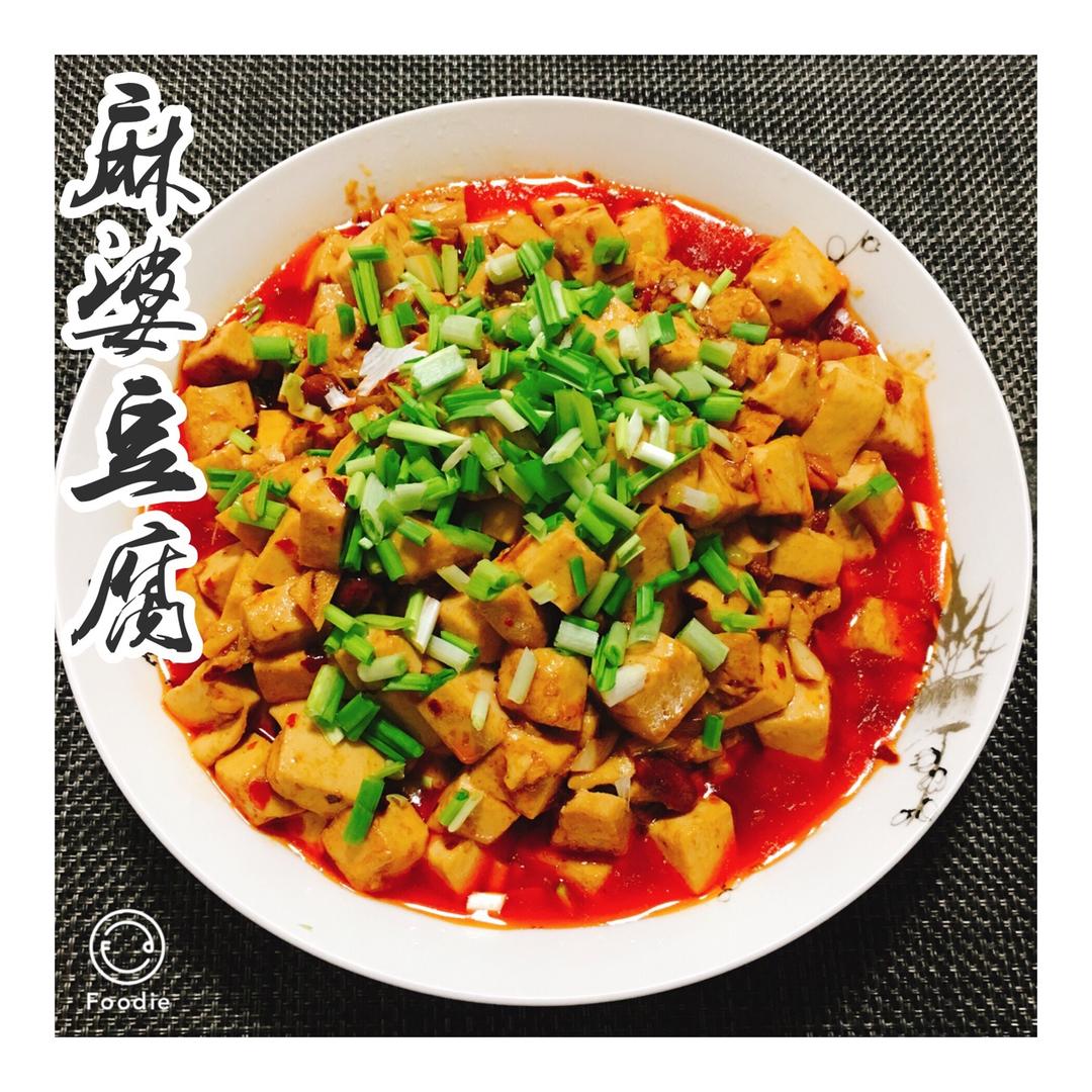 麻婆豆腐