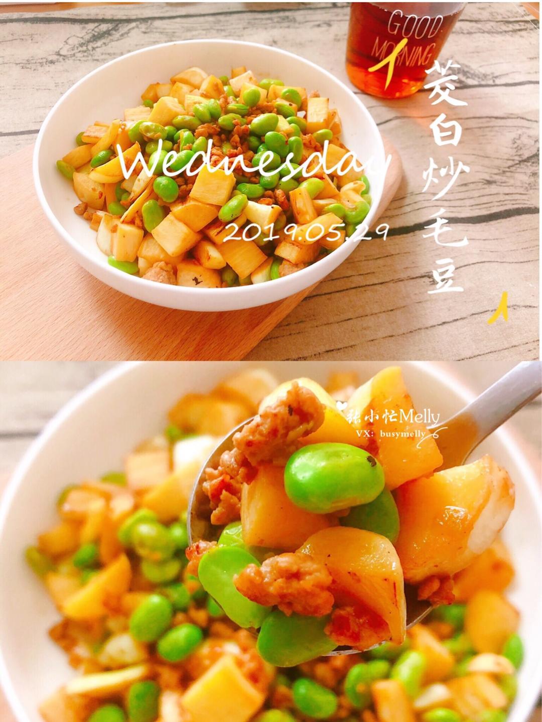 茭白炒毛豆 | 超简单的鲜嫩美味减脂菜🤤的做法